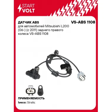 Датчик ABS для автомобилей Mitsubishi L200 (06-) (с 2011) заднего правого колеса VS-ABS 1108 StartVolt