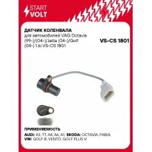 Датчик коленвала для автомобилей VAG Octavia (99-)/(04-)/Jetta (04-)/Golf (04-) 1.6i VS-CS 1801 StartVolt