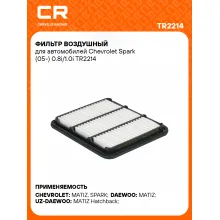 Фильтр воздушный для автомобилей Chevrolet Spark (05-) 0.8i/1.0i TR2214 Carville Racing