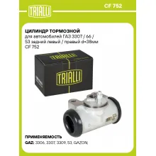 Цилиндр тормозной для автомобилей ГАЗ 3307 / 66 / 53 задний левый / правый d=38мм CF 752 TRIALLI