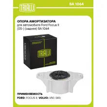 Опора амортизатора для автомобиля Ford Focus II (05-) (задняя) SA 1064 TRIALLI