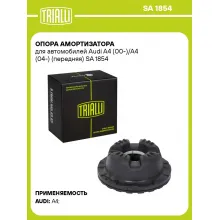 Опора амортизатора для автомобилей Audi A4 (00-)/A4 (04-) (передняя) SA 1854 TRIALLI