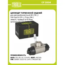 Цилиндр тормозной для автомобилей Audi 80 (78-) / VW Golf III (91-) / Polo (94-) задний левый / правый d=15.9мм (алюминий) CF 2004 TRIALLI