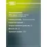Суппорт тормозной для автомобилей Ford Fiesta VI (08-) передний левый d=54мм CF 800436 TRIALLI