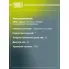 Суппорт тормозной для автомобилей Ford Fiesta VI (08-) передний правый d=54мм CF 800437 TRIALLI