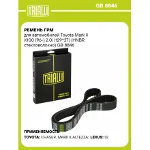 Ремень ГРМ для автомобилей Toyota Mark II X100 (96-) 2.0i (129*27) (HNBR стекловолокно) GB 8846 TRIALLI
