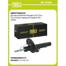 Амортизатор для Peugeot 207 (06-) 1.4i (стойка) передний правый