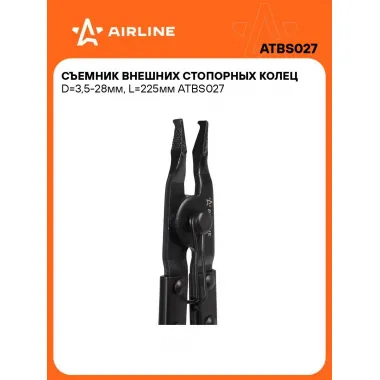 Съемник внешних стопорных колец D=3,5-28мм, L=225мм ATBS027 AIRLINE