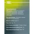 Амортизатор передний правый для Nissan Almera Classic B10 (06-) газомасляный TRIALLI AG 14351