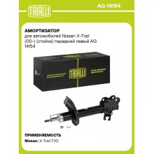 Амортизатор передний левый для Nissan X-Trail (00-) газомасляный TRIALLI AG 14154