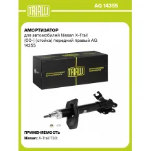 Амортизатор передний правый для Nissan X-Trail (00-) газомасляный TRIALLI AG 14355