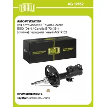 Амортизатор передний левый для Toyota Corolla E150 (06-) / Corolla E170 (13-) газомасляный TRIALLI AG 19152