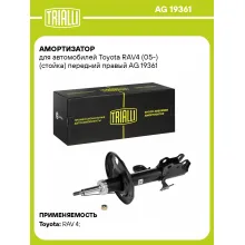 Амортизатор передний правый для Toyota RAV4 (05-) газомасляный TRIALLI AG 19361