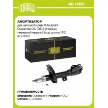Амортизатор передний правый для Mitsubishi Outlander XL (05-) газомасляный TRIALLI AG 11352