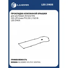 Прокладка клапанной крышки для а/м Nissan Almera N16 (00-)/Primera P12 (02-) 1.5i/1.8i LES 21405 LUZAR