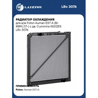 Радиатор охлаждения для а/м Foton Auman EST A (BJ 4189) (17-) с дв. Cummins ISG12E5 LRc 3076 LUZAR