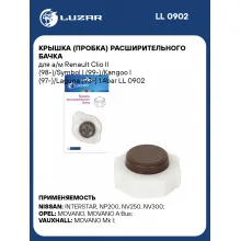 Крышка (пробка) расширительного бачка для а/м Renault Clio II (98-)/Symbol I (99-)/Kangoo I (97-)/Laguna (93-) 1.4bar LL 0902 LUZAR