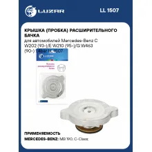 Крышка (пробка) расширительного бачка для автомобилей Mercedes-Benz C W202 (93-)/E W210 (95-)/G W463 (90-) 1.4bar LL 1507 LUZAR