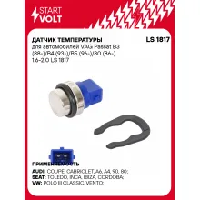 Датчик температуры для автомобилей VAG Passat B3 (88-)/B4 (93-)/B5 (96-)/80 (86-) 1.6-2.0 LS 1817 StartVolt