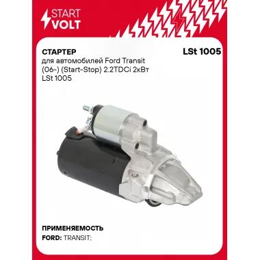 Стартер для автомобилей Ford Transit (06-) LSt 1005