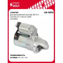 Стартер для автомобилей Hyundai i40 (11-) 30 (11-) LSt 0833