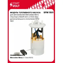 Модуль топливного насоса для автомобилей Mercedes-Benz Vito/Viano W639 (03-) 2.1CDI (без дополнительного отопителя) SFM 1501 StartVolt