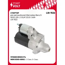 Стартер для автомобилей Mercedes-Benz S W221 (05-) LSt 1522
