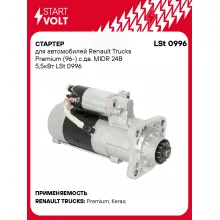Стартер для автомобилей Renault Trucks Premium (96-) LSt 0996
