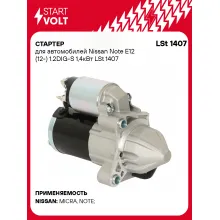 Стартер для автомобилей Nissan Note E12 (12-) LSt 1407