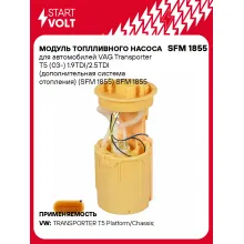 Модуль топлливного насоса для автомобилей VAG Transporter T5 (03-) 1.9TDI/2.5TDI (дополнительная система отопления) (SFM 1855) SFM 1855 StartVolt