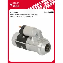 Стартер для автомобилей ЛиАЗ 4292 с дв. ЯМЗ-5347 LSt 0355