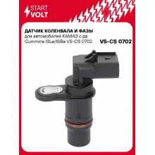 Датчик коленвала и фазы для автомобилей КАМАЗ с дв. Cummins ISLe/ISBe VS-CS 0702 StartVolt
