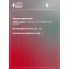 Модуль топливного насоса для автомобилей BMW 3 F30 (15-) 1.5T/2.0T/1 F20 (15-) 1.5T (с внутренним топливным фильтром) (SFM 2612) SFM 2612 StartVolt