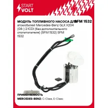 Модуль топливного насоса для атомобилей Mercedes-Benz GLK X204 (08-) 2.1CDI (без дополнительного отопитопителя) (SFM 1532) SFM 1532 StartVolt