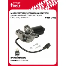 Моторедуктор стеклоочистителя для автомобилей Chevrolet Captiva C100 (06-) VWF 0612 StartVolt