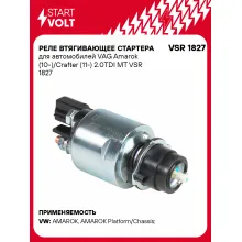 Реле втягивающее стартера для автомобилей VAG Amarok (10-)/Crafter (11-) 2.0TDI MT VSR 1827 StartVolt