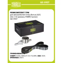 Ремкомплект ГРМ для автомобилей Chery Bonus (A21) (06-) 1.5i (ремень HNBR/1 ролик) GD 0927 TRIALLI