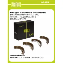 Колодки тормозные барабанные для автомобилей Citroen C3 (03-) / C2 (02-) / Peugeot 1007 (05-) 203x38мм GF 4419 TRIALLI