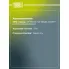 Скоба тормозного суппорта для автомобилей Volvo S40 (96-) задняя CF 012013 TRIALLI