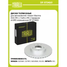 Диски тормозные для автомобилей Nissan Maxima A32 (94-) / Cefiro (94-) передние d=280 окрашенные DF 073420 TRIALLI