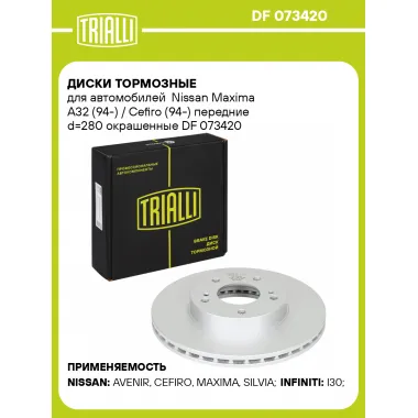 Диски тормозные для автомобилей Nissan Maxima A32 (94-) / Cefiro (94-) передние d=280 окрашенные DF 073420 TRIALLI