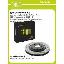 Диски тормозные для автомобилей Geely Atlas Pro (20-) передние d=318 PRO (перфорированные / слотированные / окрашенные) DF 0957s TRIALLI Диски тормозные для автомобилей Geely Atlas Pro (20-) передние d=318 PRO (перфорированные / слотированные / окрашенные) DF 0957s TRIALLI