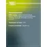 Скоба тормозного суппорта для автомобилей Opel Astra H (04-)/G (98-) задняя CF 000673 TRIALLI