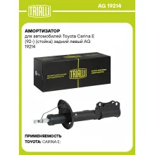 Амортизатор для Toyota Carina E (92-) (стойка) задний левый AG 19214