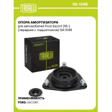 Опора амортизатора для автомобилей Ford Escort (95-) (передняя с подшипником) SA 1048 TRIALLI