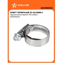 Хомут червячный 20-32/12мм с пружинной вставкой, W2 (нерж.) ADHSS002 AIRLINE