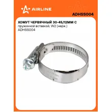 Хомут червячный 30-45/12мм с пружинной вставкой, W2 (нерж.) ADHSS004 AIRLINE