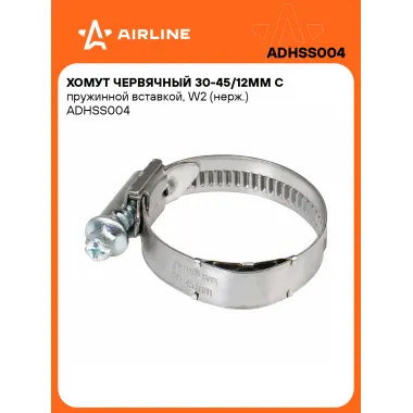 Хомут червячный 30-45/12мм с пружинной вставкой, W2 (нерж.) ADHSS004 AIRLINE