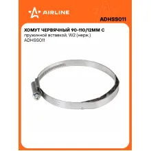 Хомут червячный 90-110/12мм с пружинной вставкой, W2 (нерж.) ADHSS011 AIRLINE