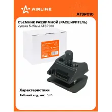 Съемник разжимной (расширитель) кулака 5-15мм ATSP010 AIRLINE Съемник разжимной (расширитель) кулака 5-15мм ATSP010 AIRLINE